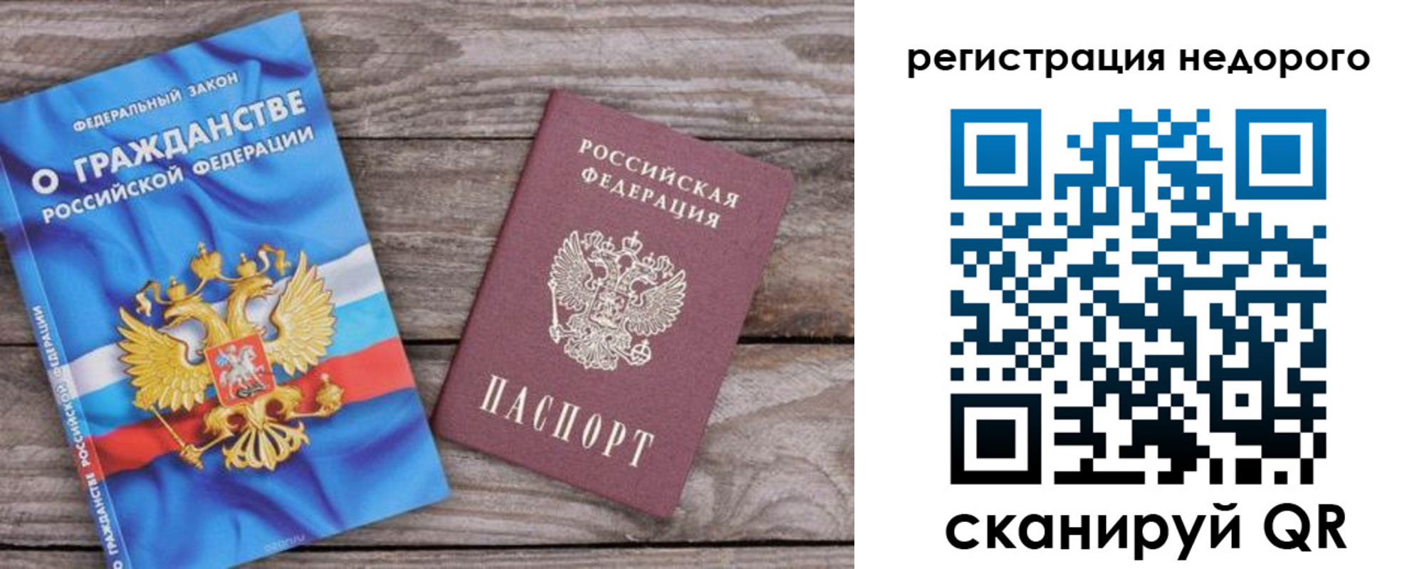 прописка в Якутии
