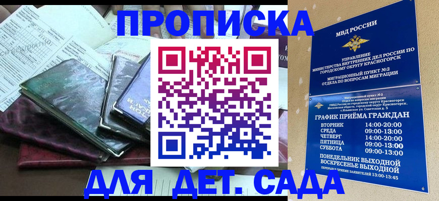 прописка иностранных граждан в Якутии