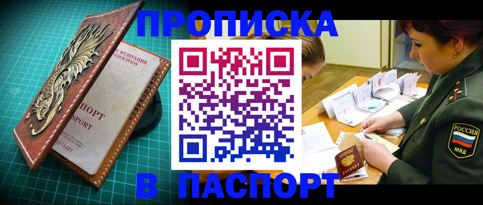 временная регистрация адрес в Якутии