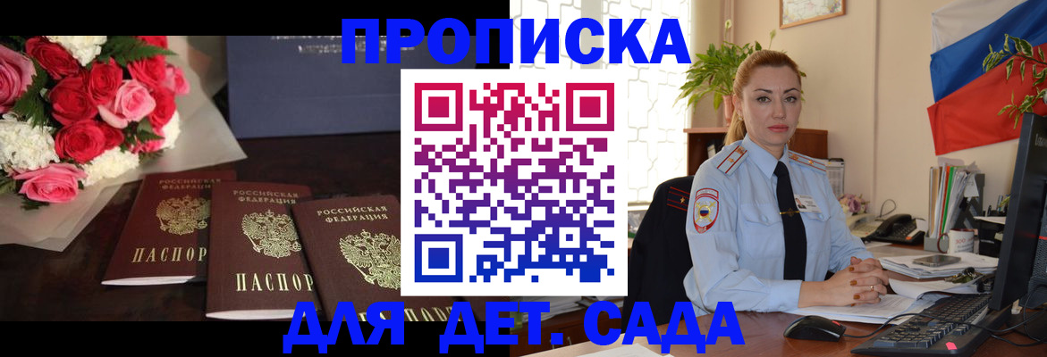 прописка поиск в Якутии