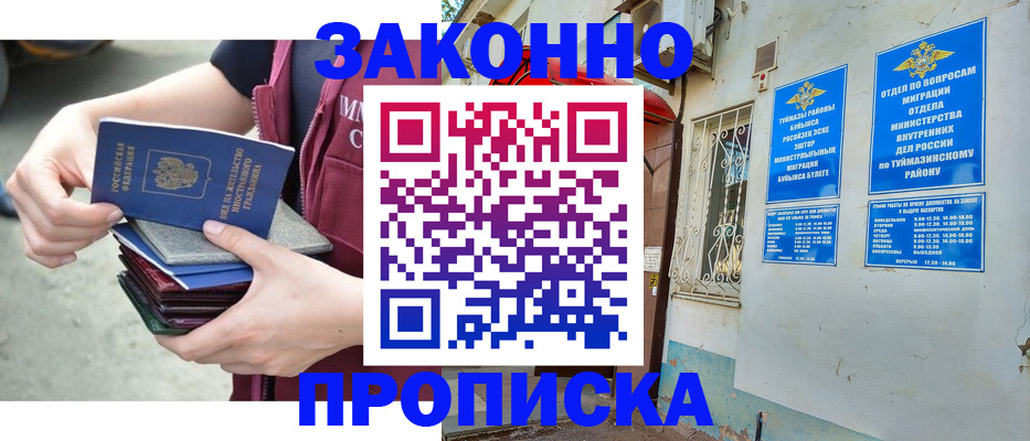 временная регистрация адрес в Якутии