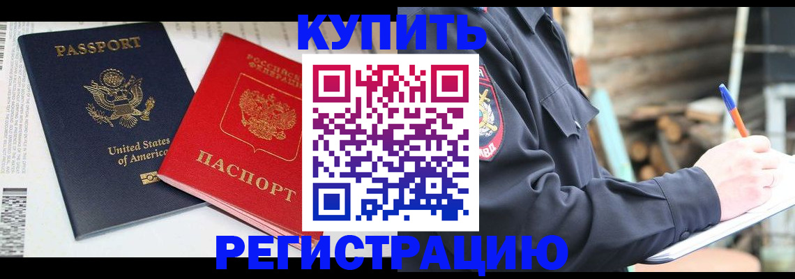 временная регистрация собственник в Якутии