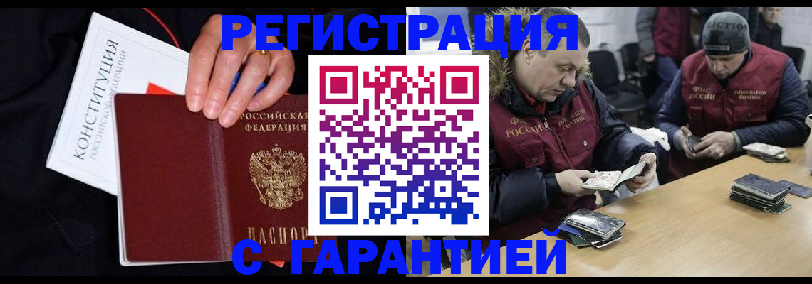временная регистрация недорого в Якутии