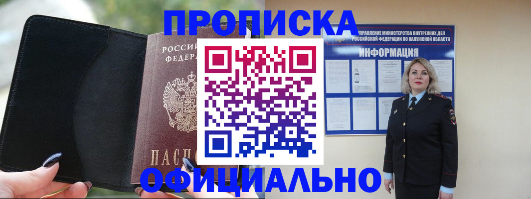 найти адрес прописки в Якутии