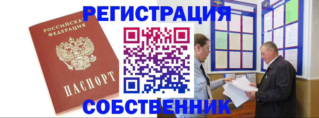 прописка для кредита в Якутии