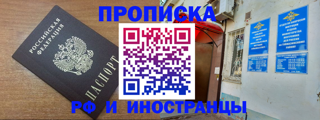 временная регистрация собственник в Якутии